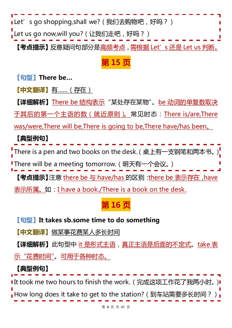 中考英语必背【重考英语必背重点句型】,可打印 快收藏! 第8张