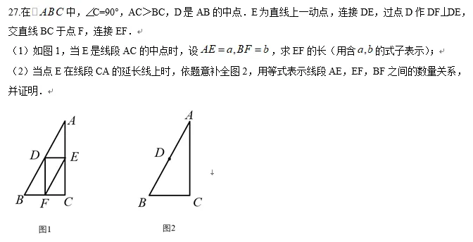2019-2025北京中考数学几综真题赏析 第3张