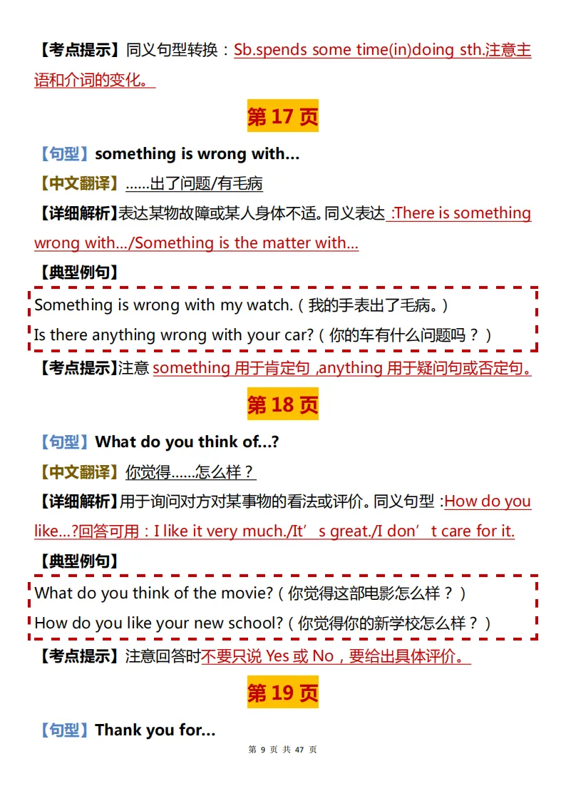 中考英语必背【重考英语必背重点句型】,可打印 快收藏! 第9张