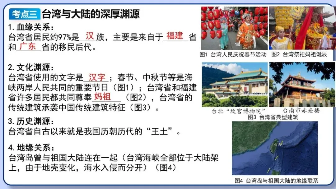 2026年中考地理复习专题十八 认识区域:环境与发展(课件+教学设计+导学案+课后习题) 第22张