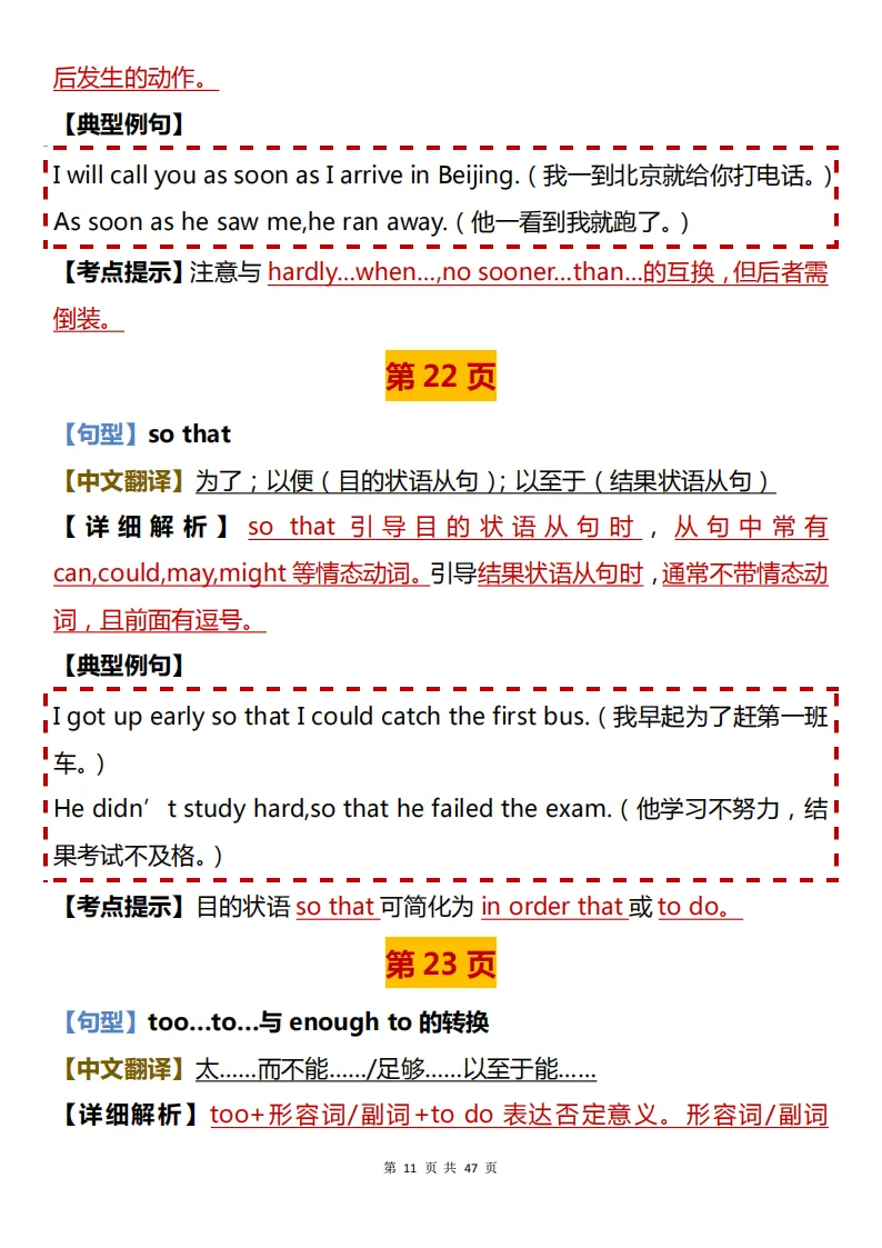 中考英语必背【重考英语必背重点句型】,可打印 快收藏! 第11张