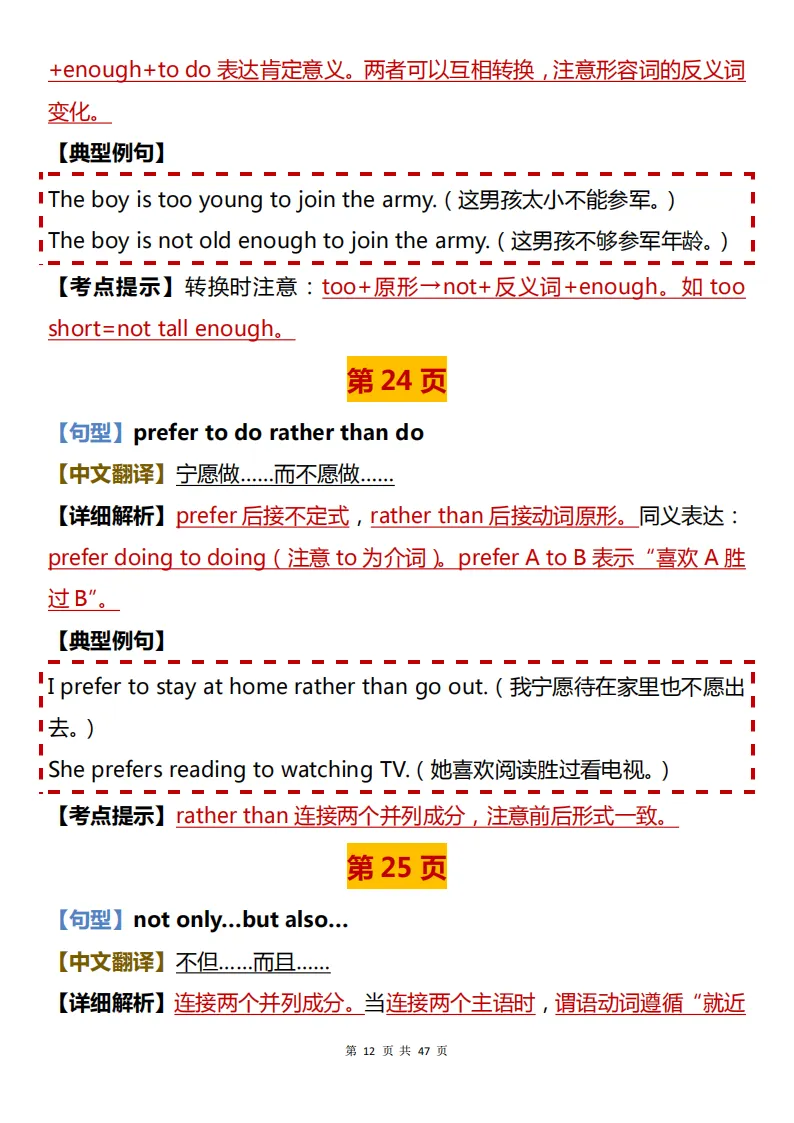 中考英语必背【重考英语必背重点句型】,可打印 快收藏! 第12张