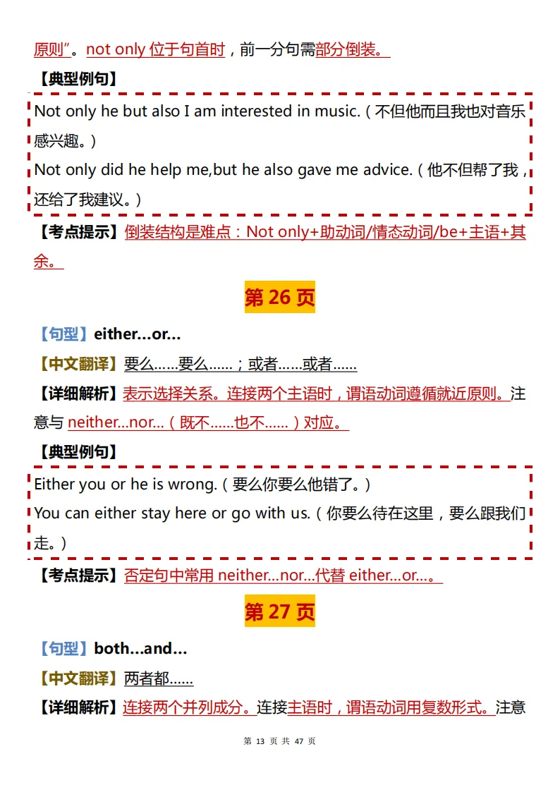 中考英语必背【重考英语必背重点句型】,可打印 快收藏! 第13张