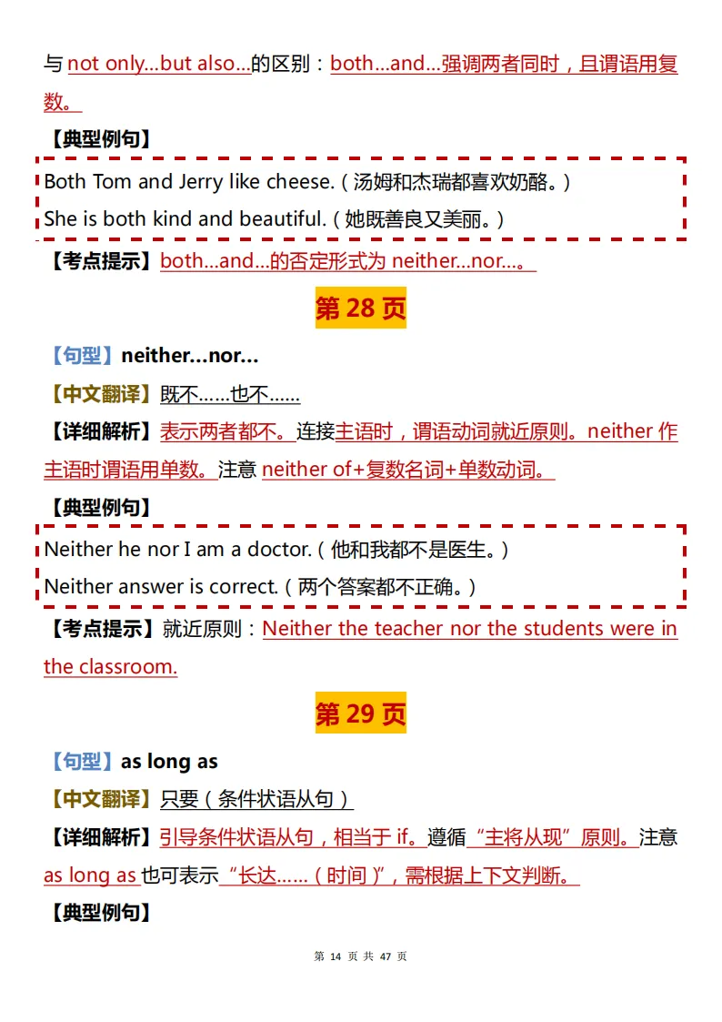 中考英语必背【重考英语必背重点句型】,可打印 快收藏! 第14张