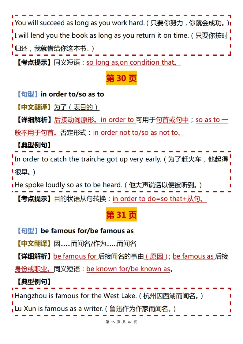 中考英语必背【重考英语必背重点句型】,可打印 快收藏! 第15张