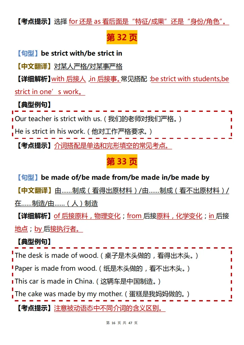 中考英语必背【重考英语必背重点句型】,可打印 快收藏! 第16张