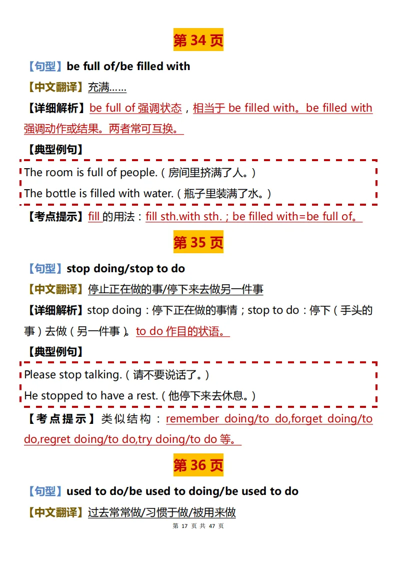 中考英语必背【重考英语必背重点句型】,可打印 快收藏! 第17张