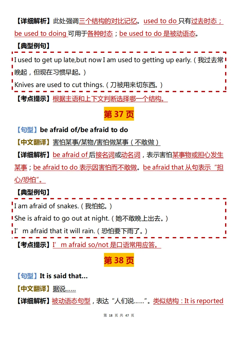 中考英语必背【重考英语必背重点句型】,可打印 快收藏! 第18张