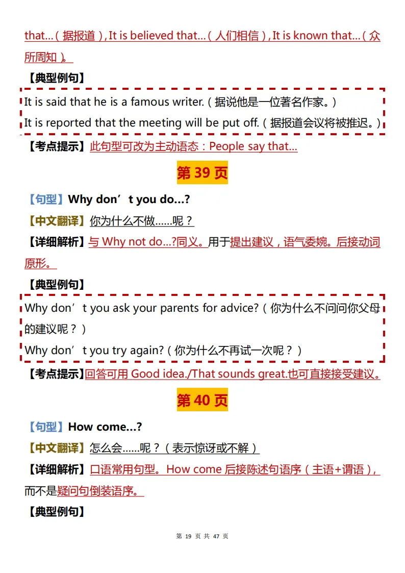 中考英语必背【重考英语必背重点句型】,可打印 快收藏! 第19张