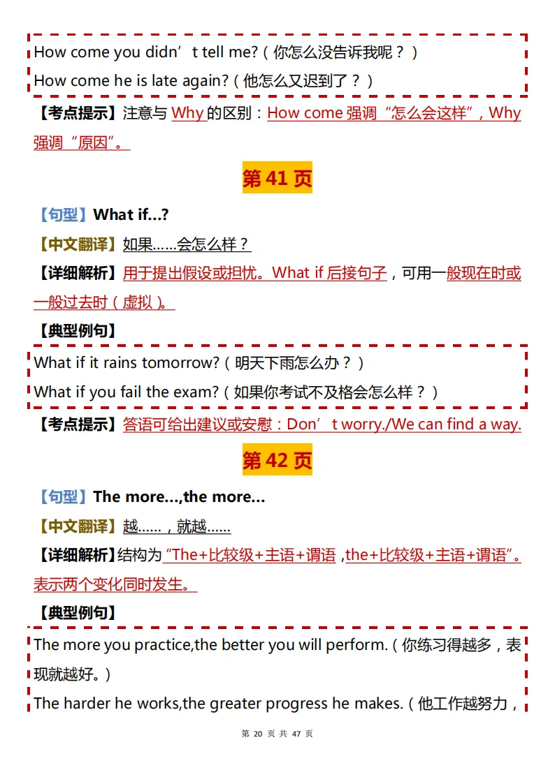 中考英语必背【重考英语必背重点句型】,可打印 快收藏! 第20张