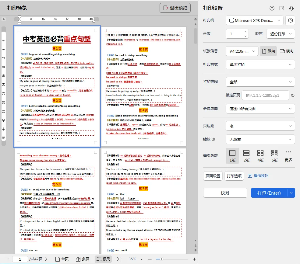 中考英语必背【重考英语必背重点句型】,可打印 快收藏! 第21张