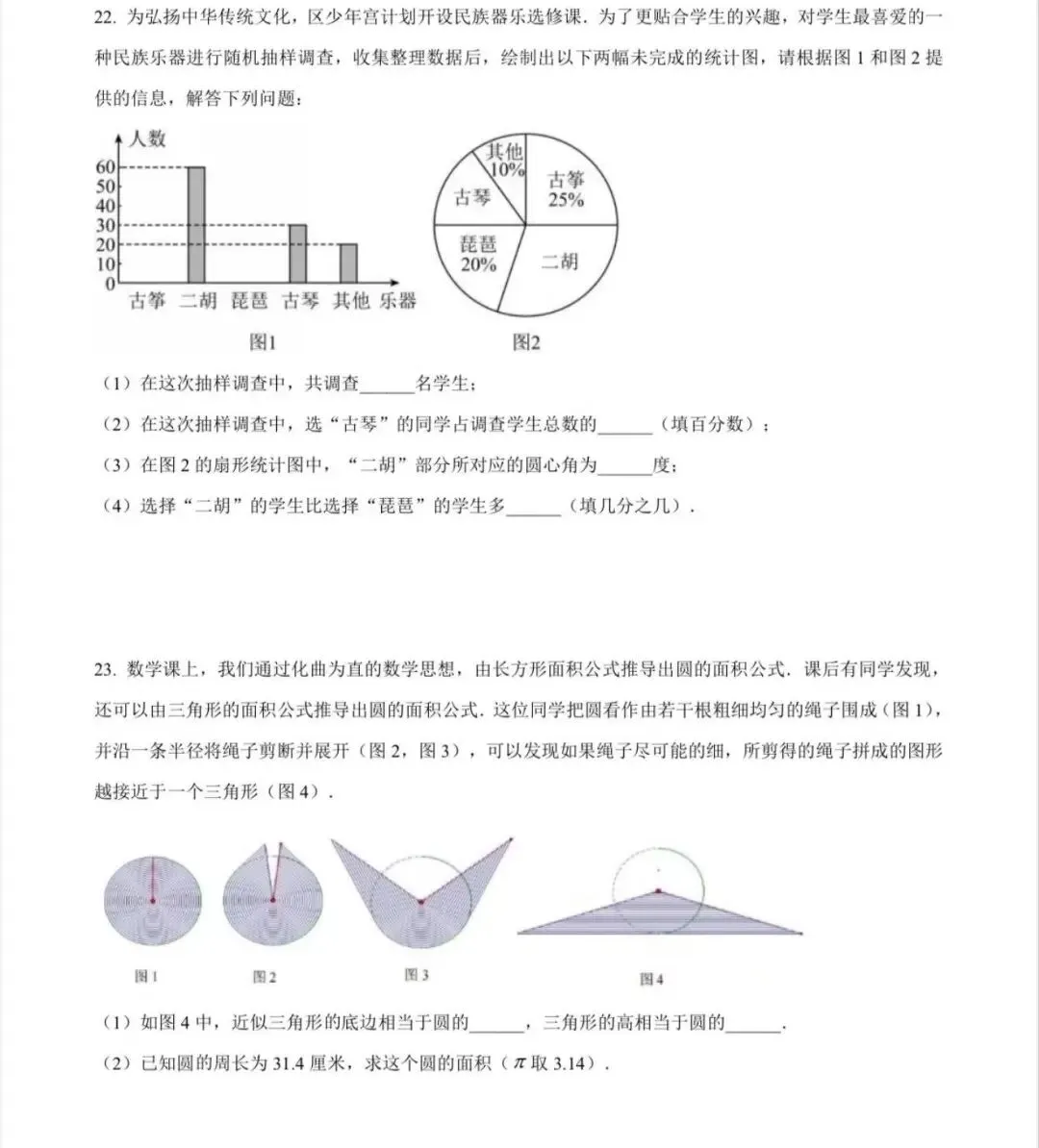 虹口区六数下期中考试真题卷 第6张