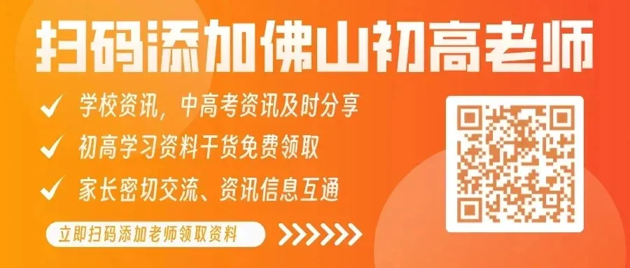 【高一高二】4月月考真题卷来了!禅城、南海区各校试卷已汇总 第1张