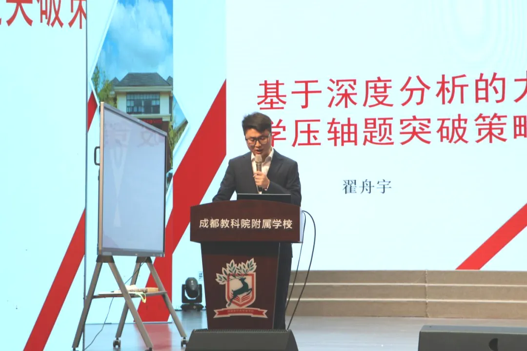 聚焦中考 研思共进—— 指向思维培养的初中物理专题复习课设计与实施研讨 第22张