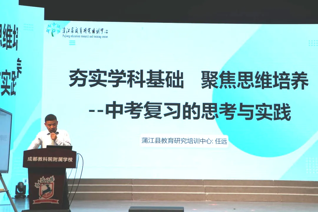 聚焦中考 研思共进—— 指向思维培养的初中物理专题复习课设计与实施研讨 第23张