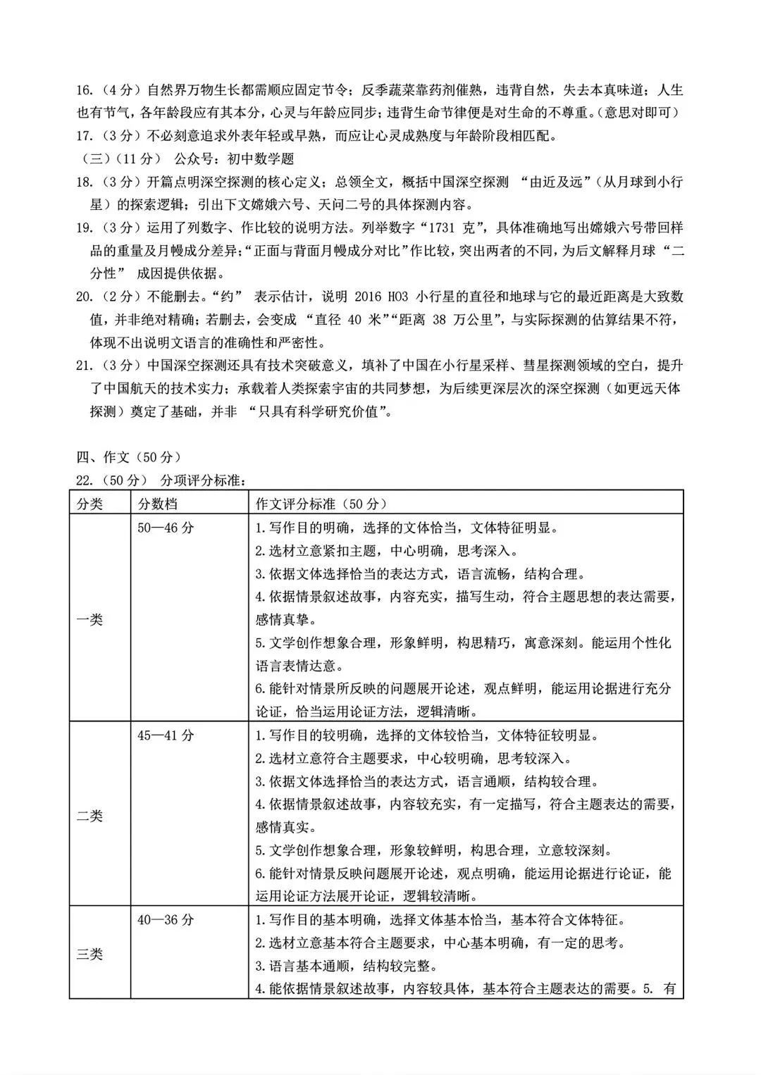 【试卷/初二下】2025-2026辽宁大连甘井子区八下4月语文(含答案)可下载 第10张