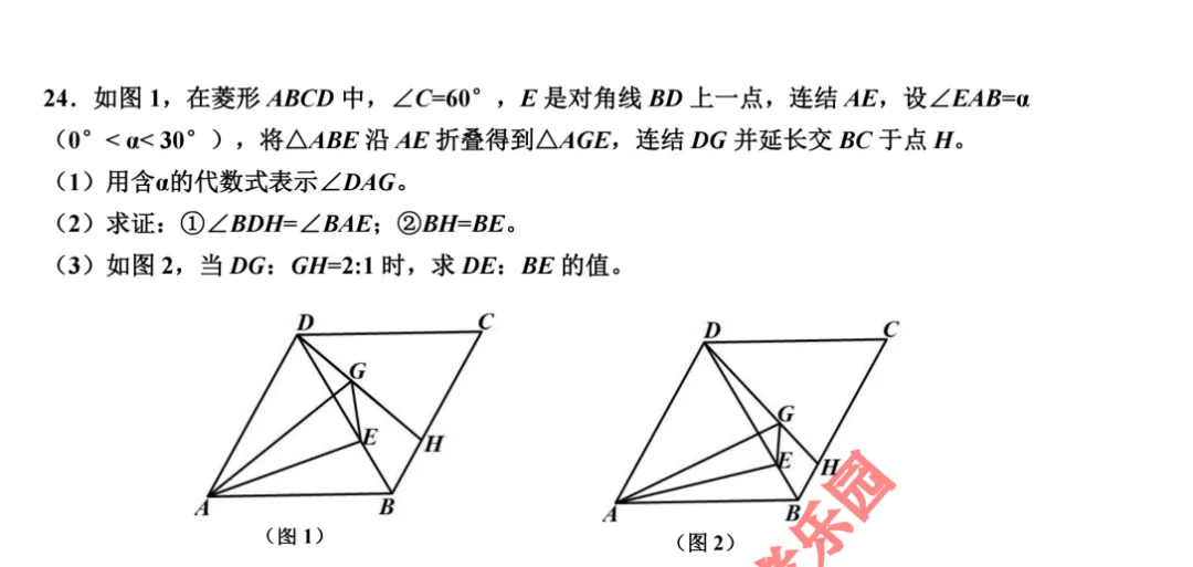 【26中考一模 新题03】舟山中考一模数学试题答案(26.4首发) 第8张