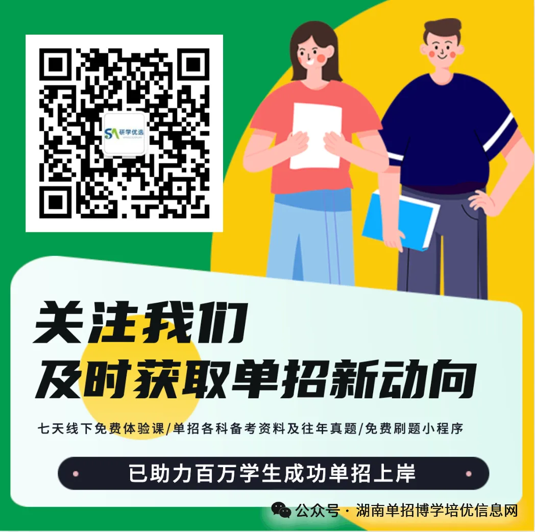 2025湖南省高职高考数学真题 第8张