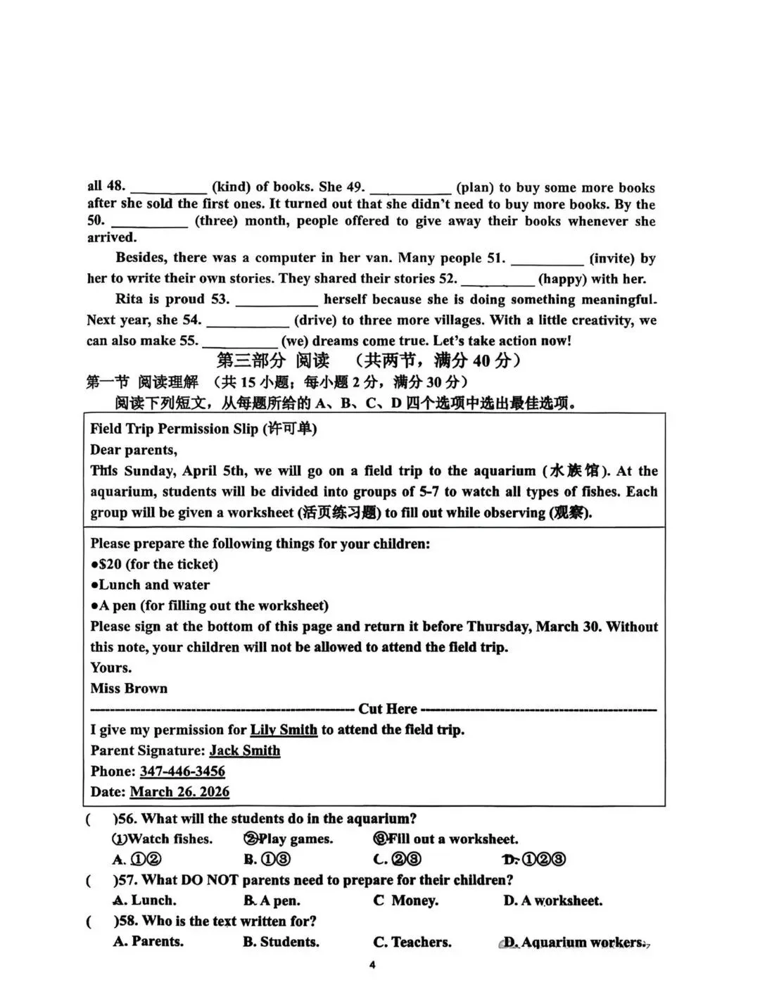 2026.3邯郸市育华中学中考一模试卷及答案 第5张