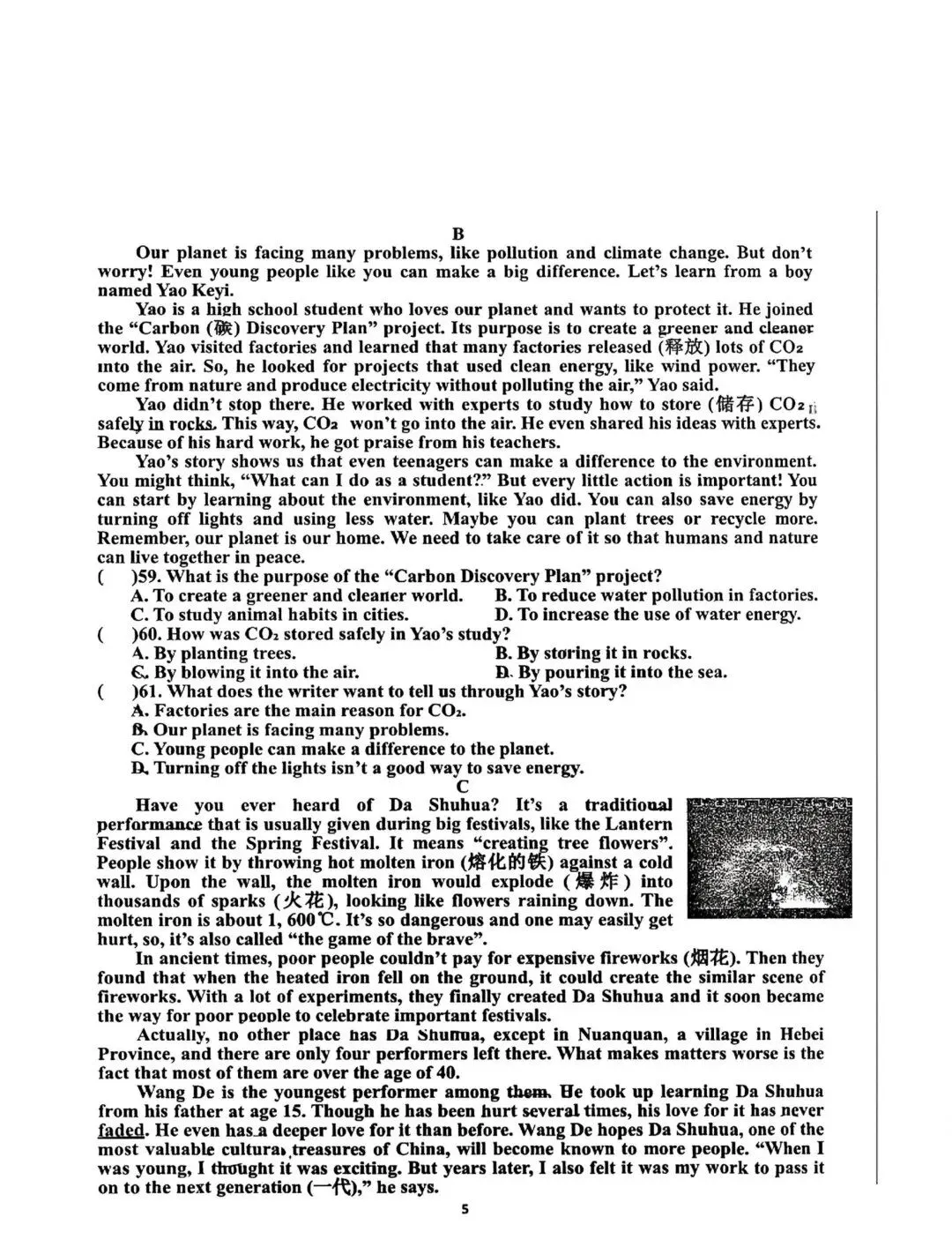 2026.3邯郸市育华中学中考一模试卷及答案 第6张
