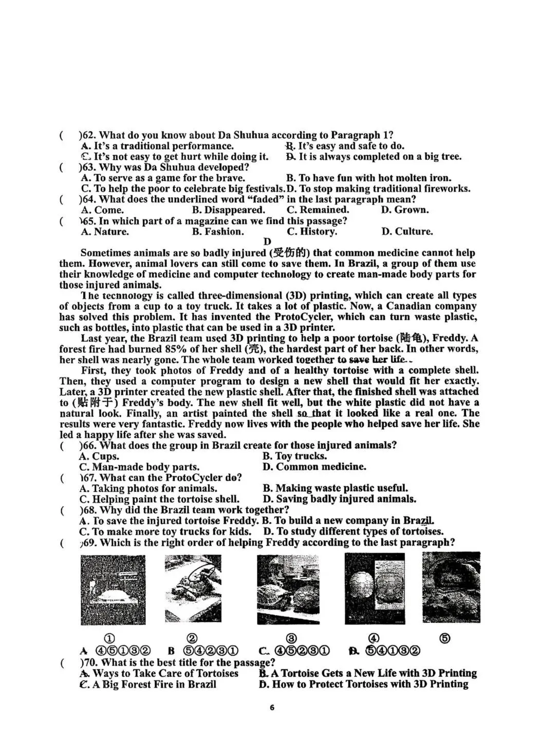 2026.3邯郸市育华中学中考一模试卷及答案 第7张