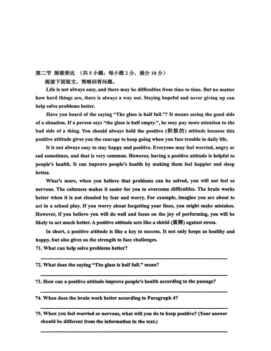 2026.3邯郸市育华中学中考一模试卷及答案 第8张