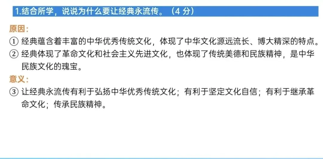 中考道德与法治千万别丢了送分题 第2张