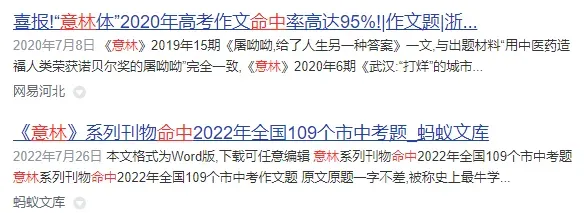 距中考高考还有60天左右,面对写作“老大难”,该如何冲刺逆袭? 第4张