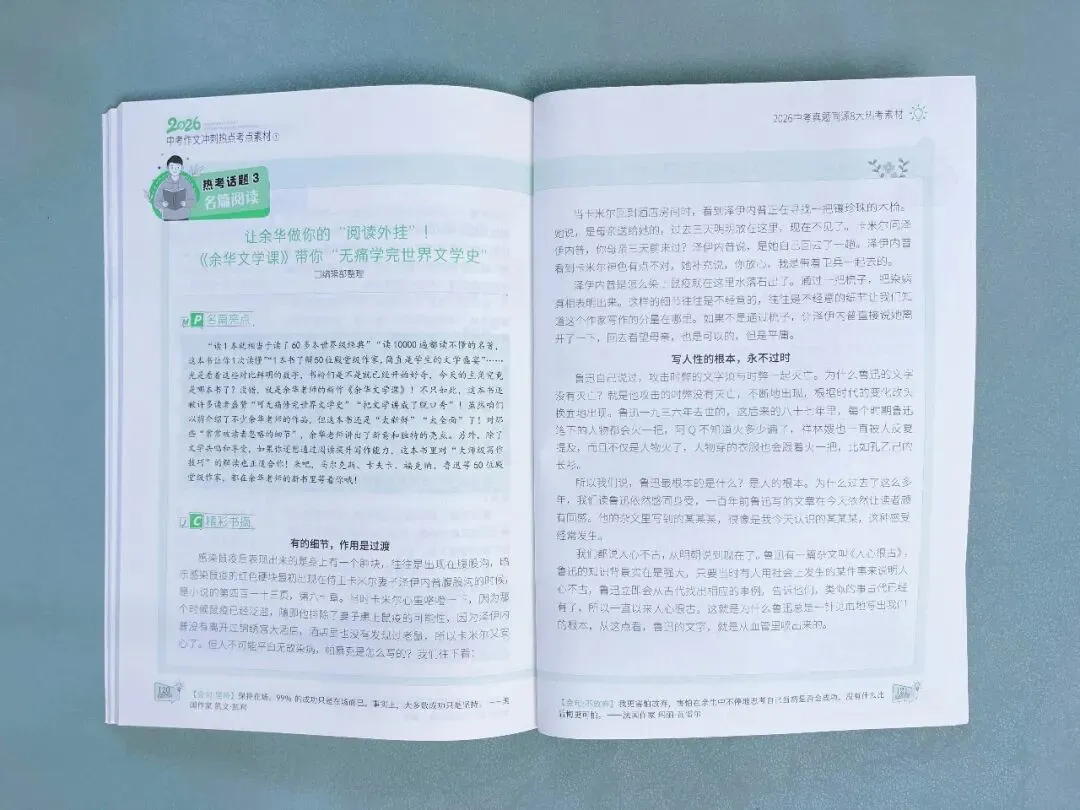 距中考高考还有60天左右,面对写作“老大难”,该如何冲刺逆袭? 第15张