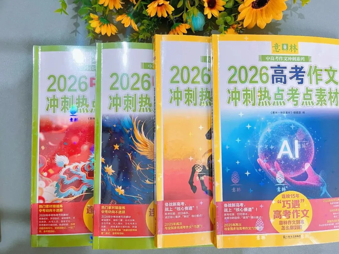 距中考高考还有60天左右,面对写作“老大难”,该如何冲刺逆袭? 第16张