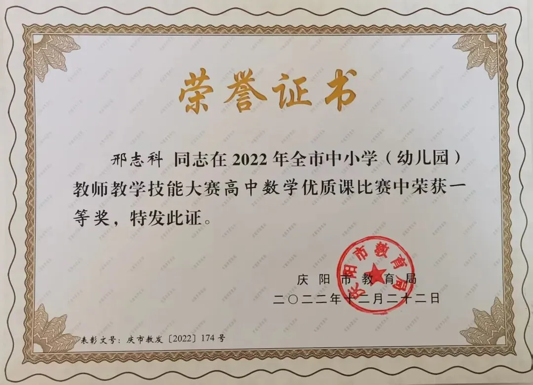 精研试卷砺教艺 深耕课堂助高考——华池一中高三试卷讲评示范课纪实 第14张