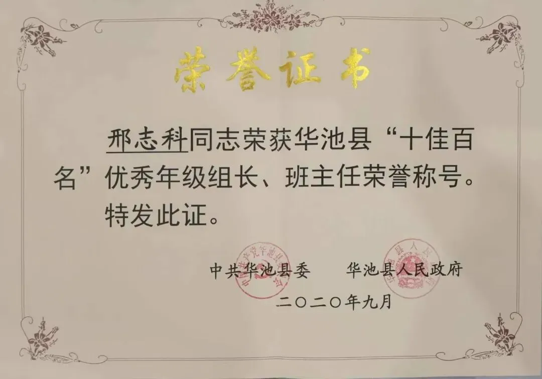 精研试卷砺教艺 深耕课堂助高考——华池一中高三试卷讲评示范课纪实 第15张