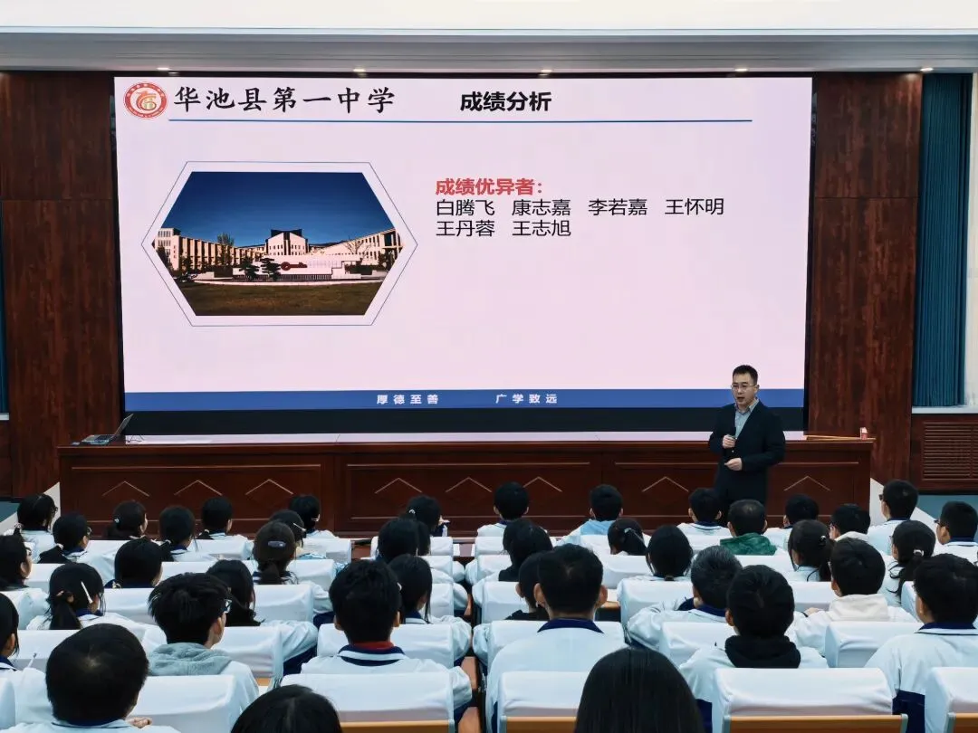 精研试卷砺教艺 深耕课堂助高考——华池一中高三试卷讲评示范课纪实 第17张