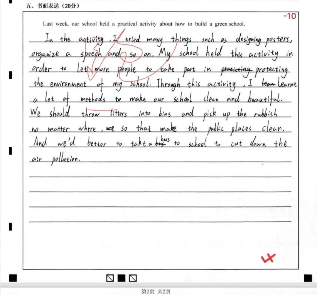 快中考了,我是怎么一步步带初三学生发现自己英语作文“跑题”的 第2张