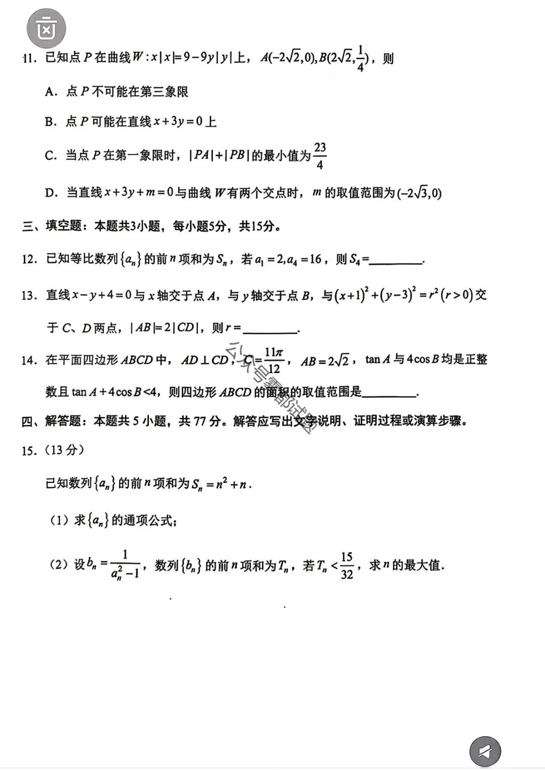 【惠州二模】广东省惠州市2026届高三模拟考试试题答案 第15张