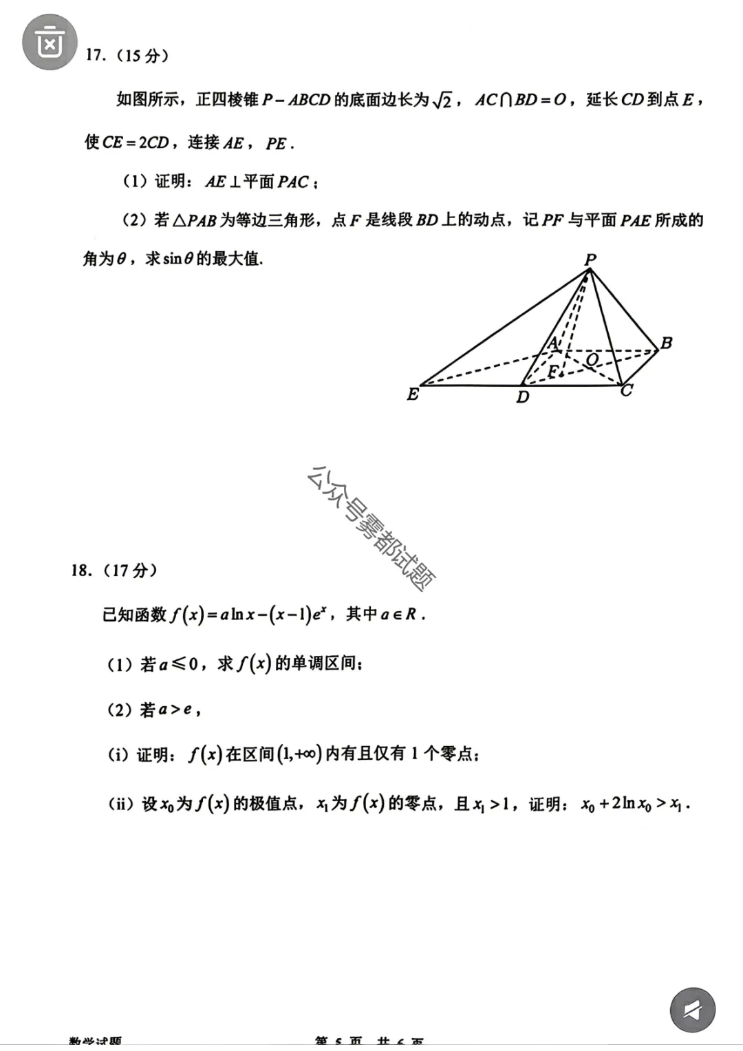 【惠州二模】广东省惠州市2026届高三模拟考试试题答案 第17张