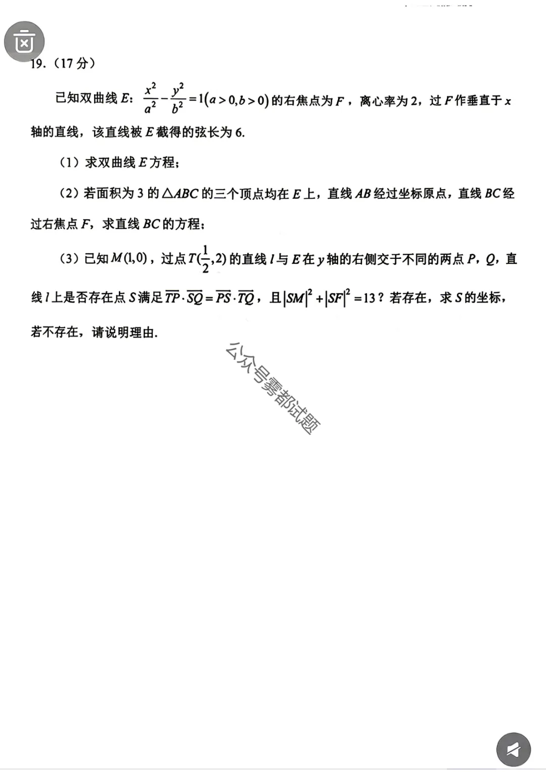 【惠州二模】广东省惠州市2026届高三模拟考试试题答案 第18张