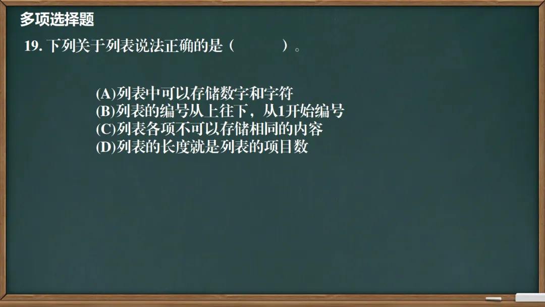 初赛真题|2023-2024学年NOC·AI创新编程初赛(小学低年级组) 二 第6张