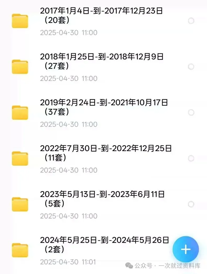 江苏事业单位面试真题附答案解析【15-25年】 第2张