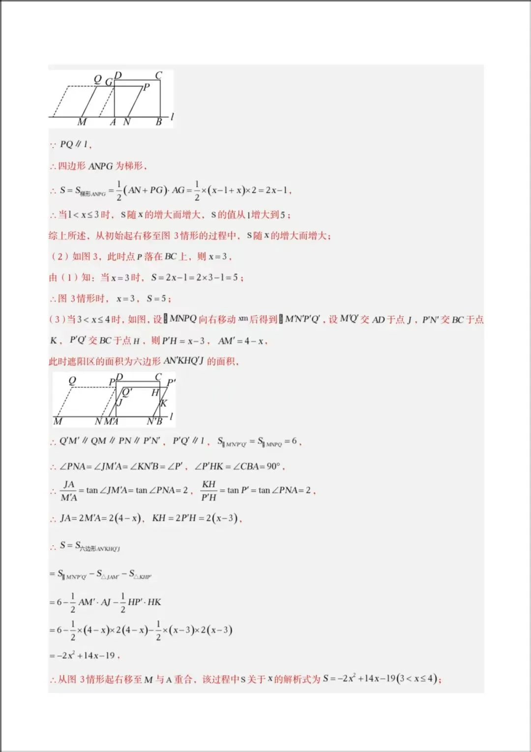 2026年【中考数学】九年级数学《23-25年中考真题分类汇编》几何压轴综合题(附解析),电子版可下载打印! 第10张