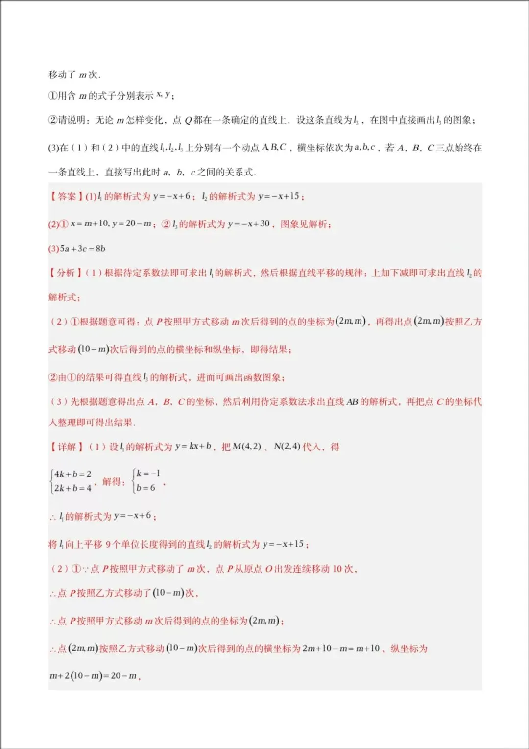 2026年【中考数学】九年级数学《23-25年中考真题分类汇编》几何压轴综合题(附解析),电子版可下载打印! 第12张