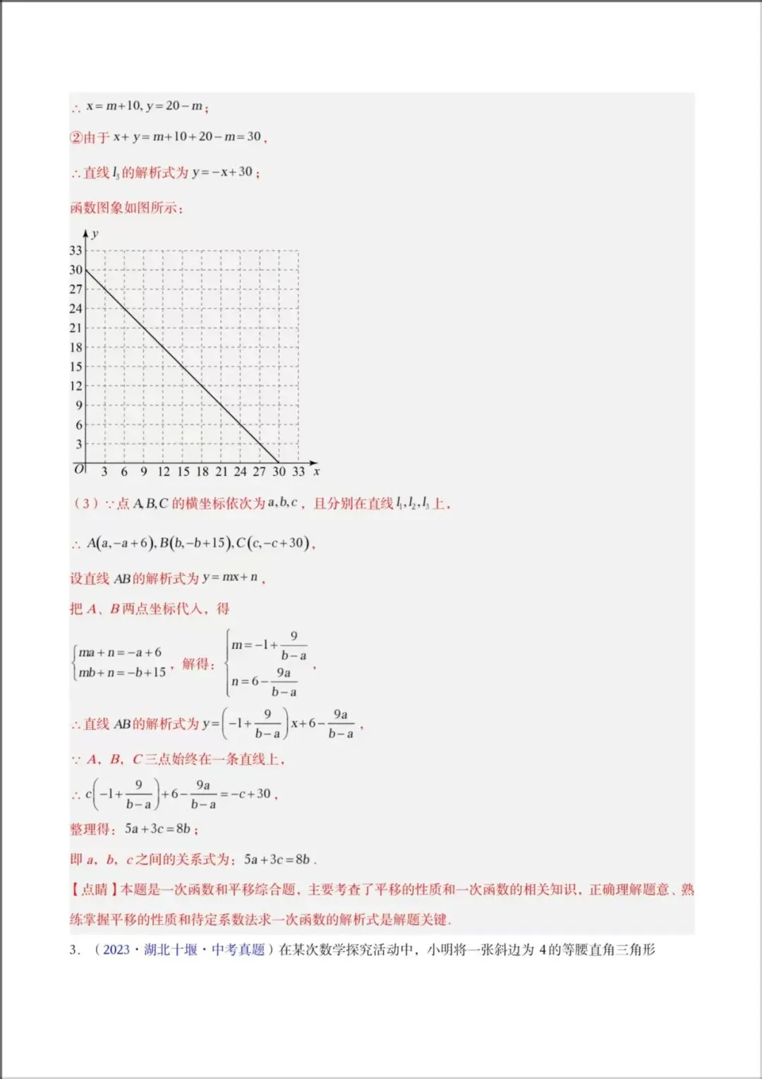 2026年【中考数学】九年级数学《23-25年中考真题分类汇编》几何压轴综合题(附解析),电子版可下载打印! 第13张