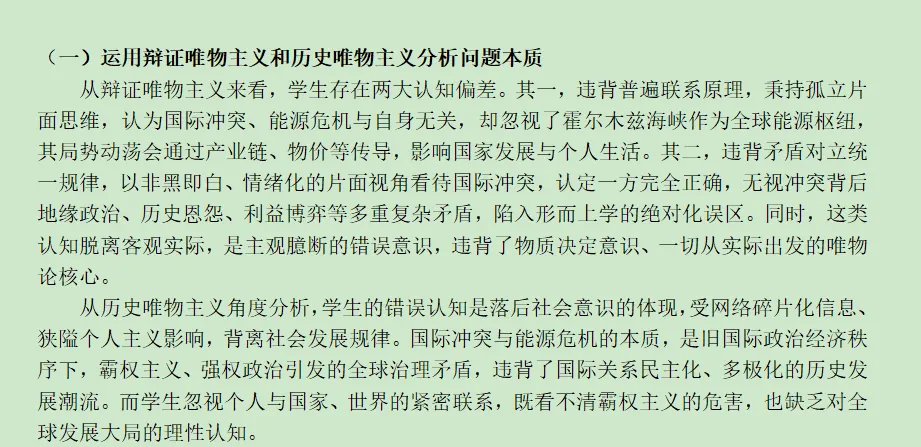 安徽师范大学2026年真题分析 第3张