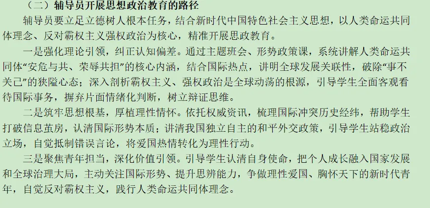 安徽师范大学2026年真题分析 第4张