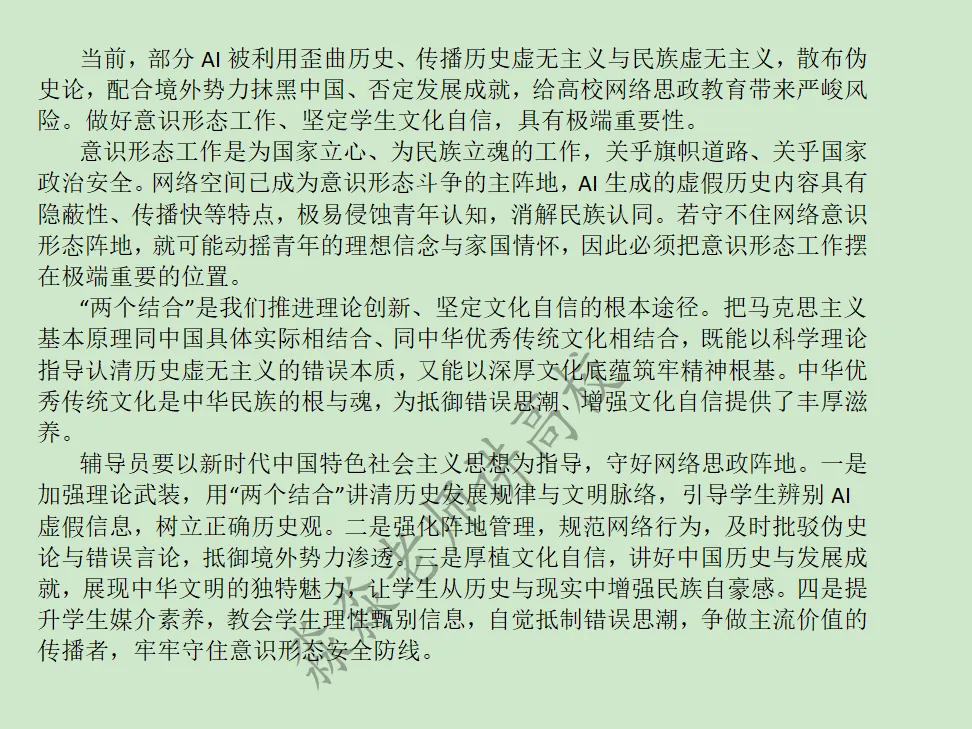 安徽师范大学2026年真题分析 第5张