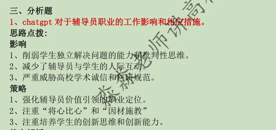 安徽师范大学2026年真题分析 第7张