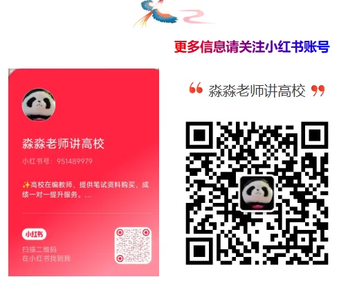 安徽师范大学2026年真题分析 第9张