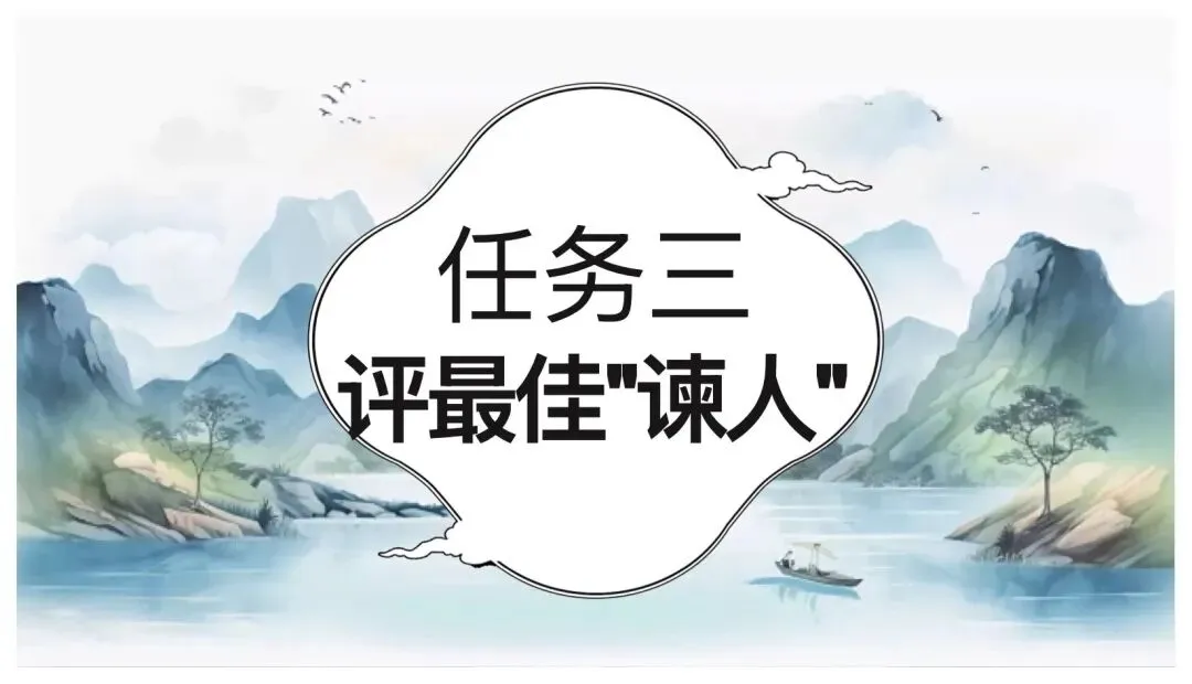 中考劝谏类文言文复习,这样讲太赞了! 第9张