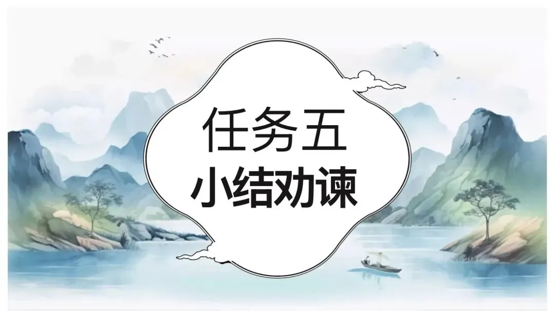 中考劝谏类文言文复习,这样讲太赞了! 第18张