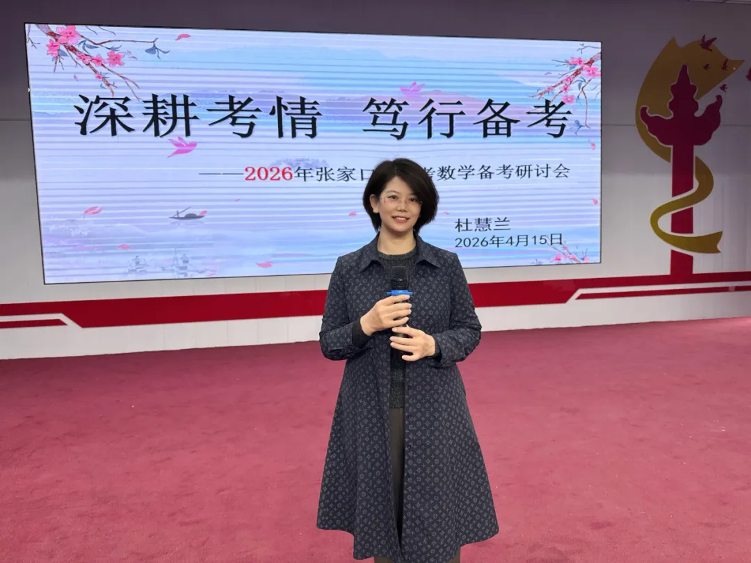 研思聚力谋新策 精准赋能备中考 第1张 研思聚力谋新策 精准赋能备中考 第1张